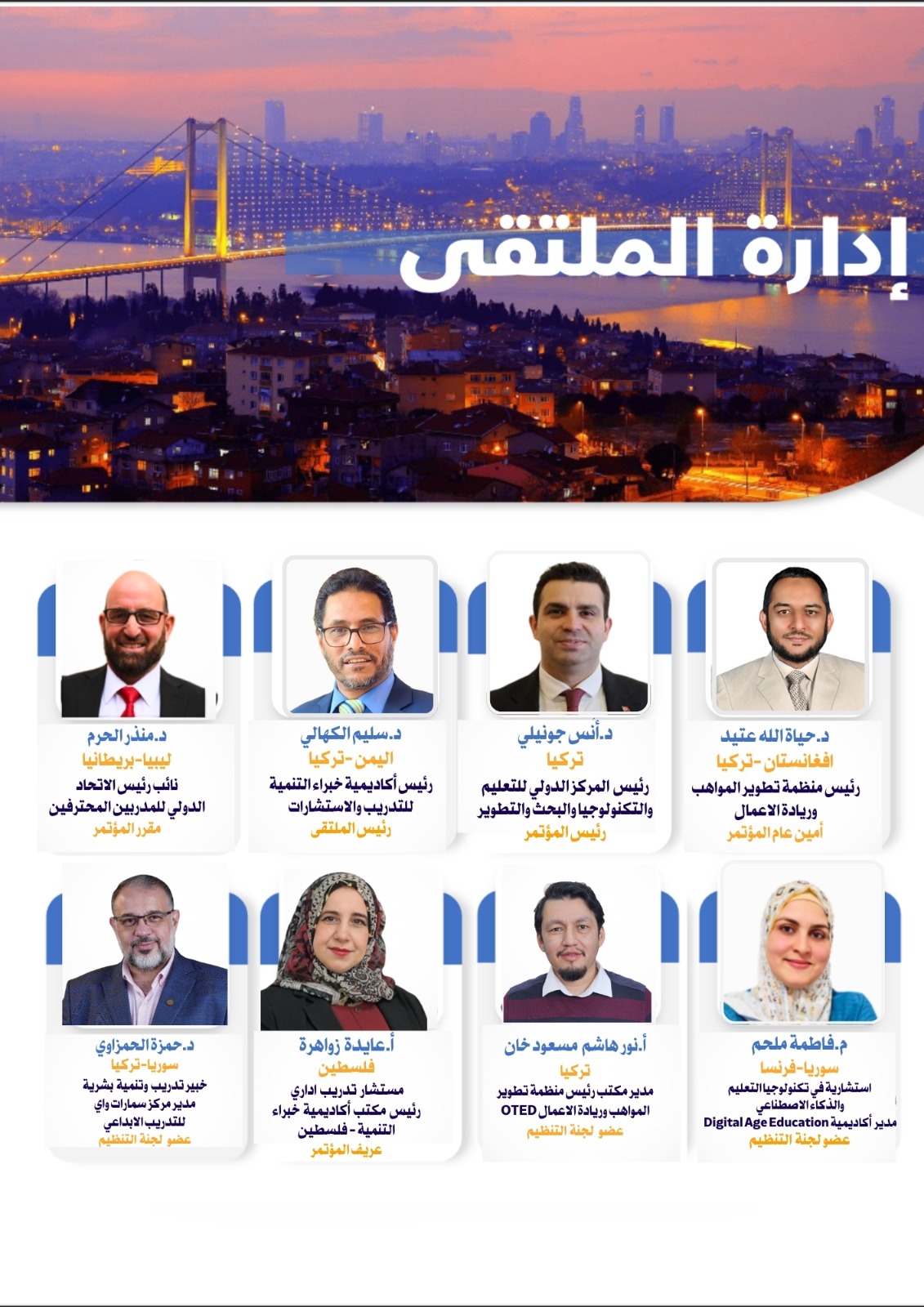 METAM olarak paydaşı olduğumuz 12. Uluslararası Eğitim Formu hazırlıklarımız devam ediyor.